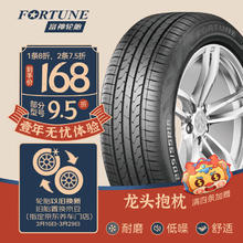 京东PLUS：FORTUNE 富神 汽车轮胎 195/55R15 85V FSR 802