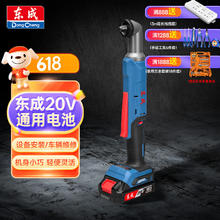 Dongcheng 东成 锂电角向冲击扳手DCPB80AM大功率
