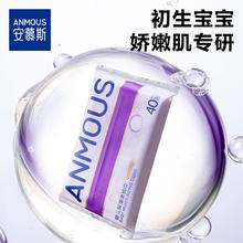 88VIP会员：Anmous 安慕斯 玻尿酸保湿纸