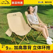 爱山客 户外折叠月亮椅 豪华款