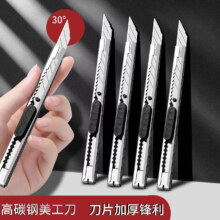 金属小号美工刀 伸缩快递刀 1把