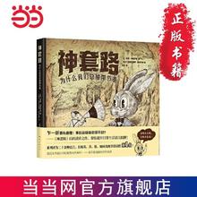 百亿补贴：神套路 为什么我们总被带节奏 精装本狂热与网红时代醍醐灌顶之作