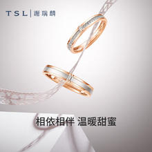 TSL 谢瑞麟 天作之合情侣对戒 BD129-BD130