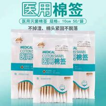 XINMI 心米 棉签消毒棉棒一次性 100只/2包