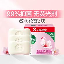 Dettol 滴露 抑菌香皂3块 特惠装