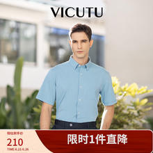 VICUTU 威可多 男士短袖衬衫商务休闲经典百搭春夏衬衣男VBW20253453 浅蓝色 165/B/39