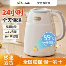 百亿补贴：Bear 小熊 电热水壶304不锈钢恒温烧水壶自动断电防烫开水壶保温壶家用