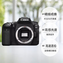Canon 佳能 90D数码高清旅游家庭专业高级摄影像机单反相机90d