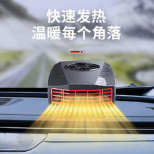 南兄弟（TNBROTHERS）车载暖风机冷暖两用多功能汽车货车12V24V电暖气取暖器制热小空调 12V黑色车载暖风机