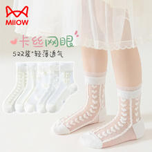 Miiow 猫人 网眼夏天薄丝袜运动短袜 白色爱心0159(5双装)
