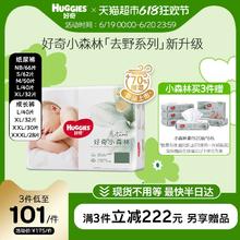 HUGGIES 好奇 UGGIES 好奇 心钻装 纸尿裤NB/S/M/L/XL成长裤L/XL/XXL/XXXL