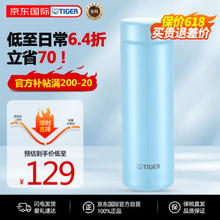 TIGER 虎牌 梦重力系列 MMP-J031AA 保温杯 300ml 天蓝色