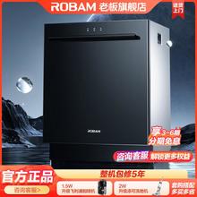 ROBAM 老板 16套大容量洗碗机中式家用嵌入式独立分区一级水效强力洗WB797D