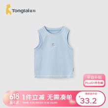 Tongtai 童泰 婴儿背心夏季宝宝衣服儿童外出吊带上衣TS42X541-DS蓝色100cm