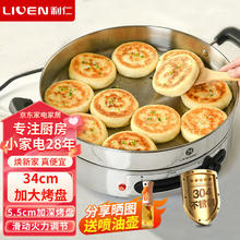 LIVEN 利仁 20点：LIVEN 利仁 DJG-J3455 电饼铛