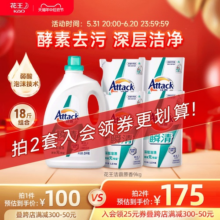 花王洁霸瞬清无磷洗衣液持久留香深层去渍活力酵素弱酸泡沫18斤装