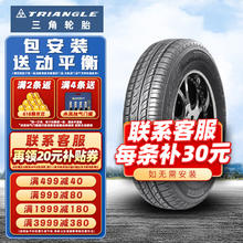 Triangle 三角 角（Triangle）三角轮胎(Triangle)/汽车轮胎 155R13LT 90/88Q 8PR TR999 全新轮胎