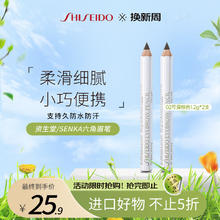 SHISEIDO 资生堂 生堂资生堂六角眉笔 02号深棕色1.2g*2双支装 持久防水防汗生日礼物