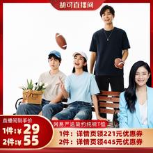 YANXUAN 网易严选 短袖男士白色打底衫