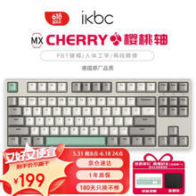 ikbc W200工业灰 无线机械键盘 87键 红轴