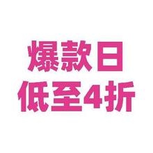 唯品会清仓 全品类低至4折