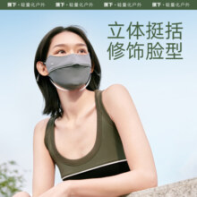 蕉下护眼角四季防晒口罩UV331面罩立体显脸小防紫外线防尘防风女