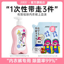 88VIP会员：妇炎洁 内裤清洗液 300g*1瓶+送体验装100g*2袋