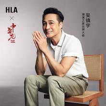 父亲节礼物 海澜之家中华龙短袖POLO衫
