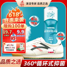 DECLEAN 鹿洁 鹿洁鞋子除臭杀菌喷雾脚臭克星鞋子除臭防臭喷雾260ml*1瓶
