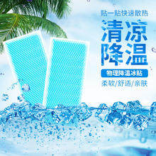 万润时 退热贴退烧贴婴幼儿童宝宝凝胶散热贴物理降温贴2贴