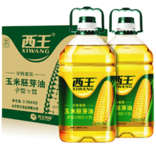 京东百亿补贴：西王 食用油  玉米胚芽油 3.78L*2 (整箱装) 非转基因