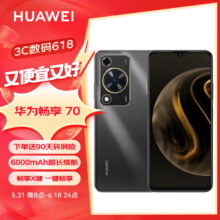 华为 华为/HUAWEI 畅享 70 6000mAh大电池 长续航 畅享X键一键直达 256GB 曜金黑 鸿蒙智能手机