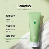 买一送一！one leaf 一叶子 深层补水保湿洗面奶 80g