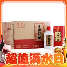 小糊涂仙 普仙 52%vol 浓香型白酒 250ml*12瓶 整箱装