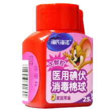 海氏海诺 医用碘伏消毒棉球 25粒 1瓶