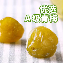 88VIP会员：LIUM 溜溜梅 青梅 原味 60g
