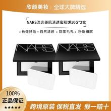 百亿补贴：NARS 纳斯 定妆大白饼10g*2控油持妆轻盈蜜粉饼控油不卡粉