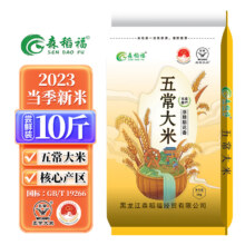 森稻福 五常大米 原粮稻花香 10斤