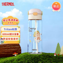 京东百亿补贴、PLUS会员：THERMOS 膳魔师 儿童水杯Tritan 600ml