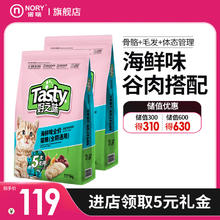 NORY 诺瑞 好之味猫粮成猫幼猫全阶段营养英短布偶海鲜味全阶段猫粮 海鲜味10kg