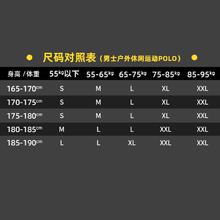 哥伦比亚 男士户外旅行休闲运动短袖Polo