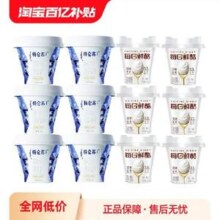 蒙牛 特仑苏 低温风味酸奶 125g*6杯+每日鲜酪 低温酸奶 100g*6杯