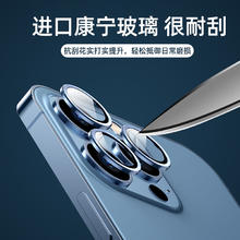 适用苹果13镜头保护盖合金iphone15镜头贴14pro手机后镜头保护壳高清12镜头圈15pro保护套13promax镜头膜钢化