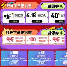 加码加码！促销活动：京东618 家电家居会场 持续放券大降价！优惠券重磅加码~先领为敬