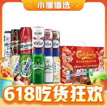 Carlsberg 嘉士伯 全家福 混合装啤酒礼盒 500ML*12听