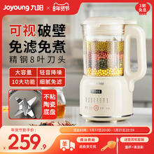 Joyoung 九阳 榨汁机家用多功能小型便携式电动迷你果汁水果榨汁杯L3-LJ520