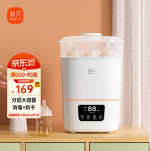 ncvi 新贝 婴儿奶瓶消毒器 消毒+烘干