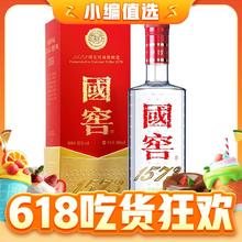 最后4小时、88VIP：国窖1573 52%vol 浓香型白酒 500ml单瓶