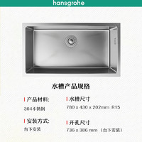hansgrohe 汉斯格雅 柏墨斯石英石水槽