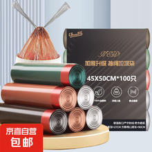 家用办公垃圾袋加厚点断易撕45*50CM 平口垃圾袋美拉德混色